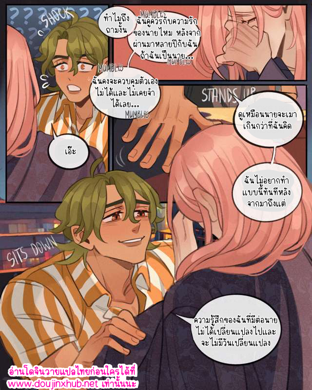 มีความสุขที่สุดเลย 01-47